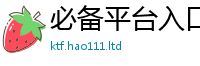 2025新澳门2025免费原料靠二四六香香资料期期准用途